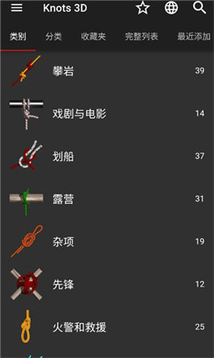 Knots 3D怎么用截图1