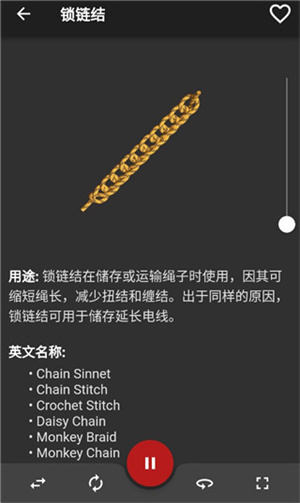Knots 3D怎么用截图3