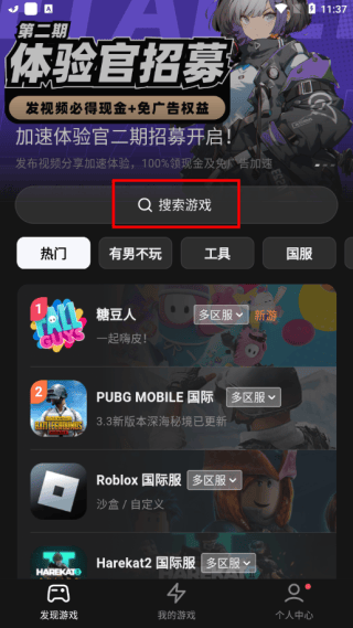 外星人加速器App怎么免费加速？1