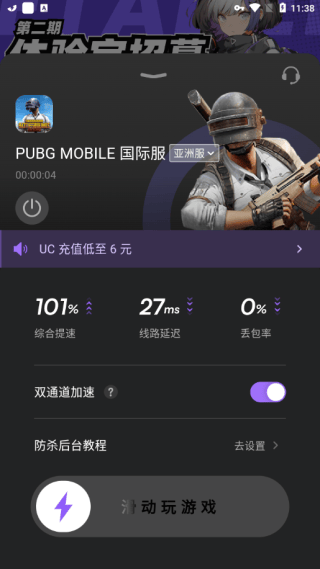 外星人加速器App怎么免费加速？4