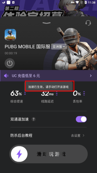 外星人加速器App怎么免费加速？5