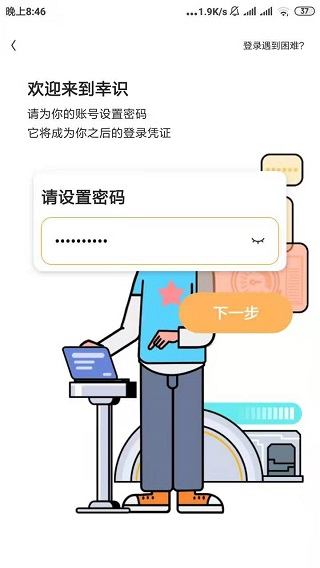 幸识app怎么一起拉屎？1