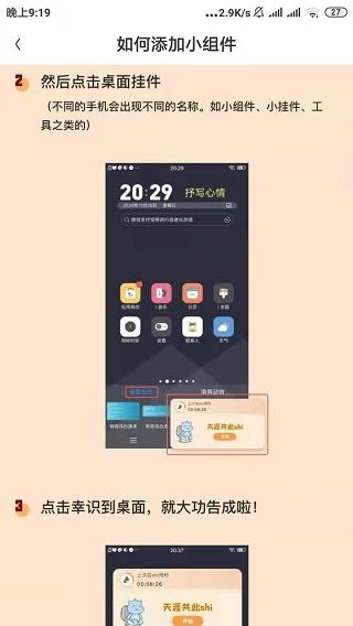 幸识app怎么一起拉屎？6