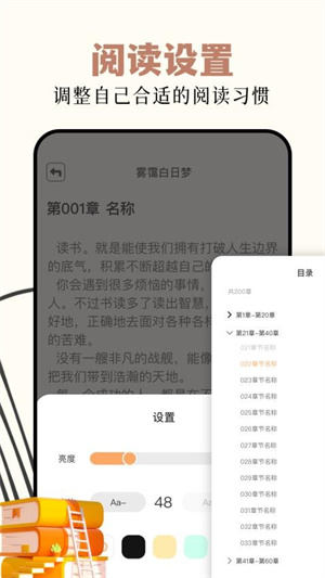 读书阁12.0版本怎么设置自动翻页截图