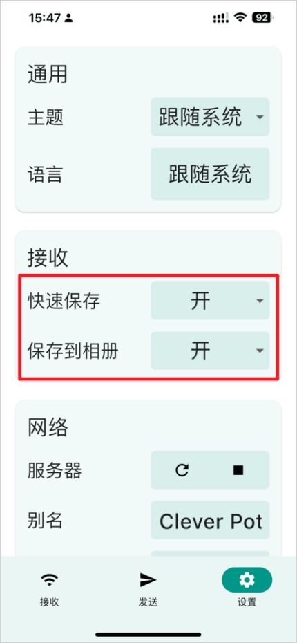 LocalSend怎么用？3