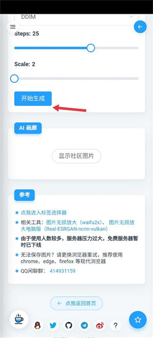 mikutools原神语音合成中文版AI绘画功能介绍