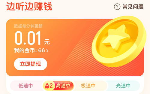 懒人极速版怎么赚钱截图