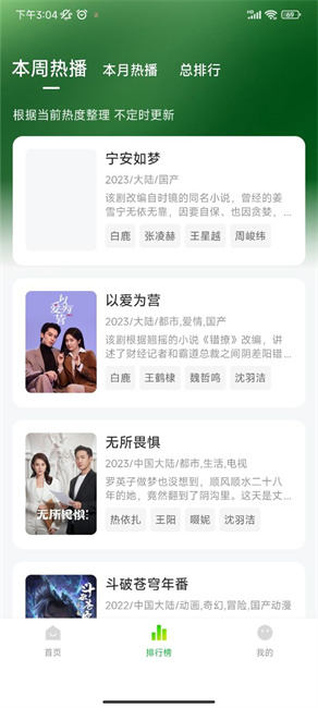 柠檬小记app无广告版使用方法
