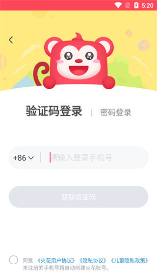 火花思维家长端如何绑定微信？1