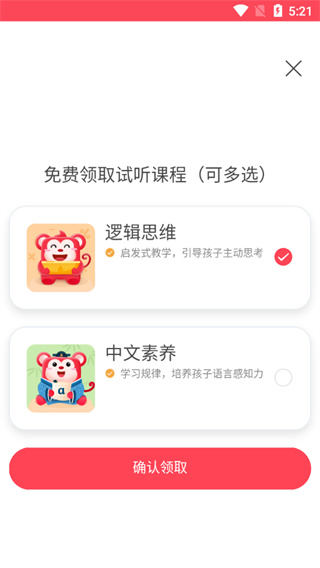 火花思维家长端如何绑定微信？2