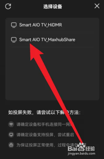 懂得影视app怎么投屏3