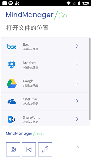 MindManager Go使用教程1