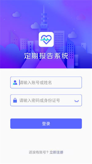 app怎么注册/登录1