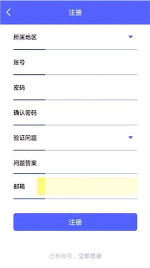 app怎么注册/登录2