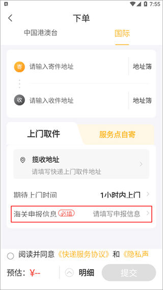 EMS国际快递怎么寄？3