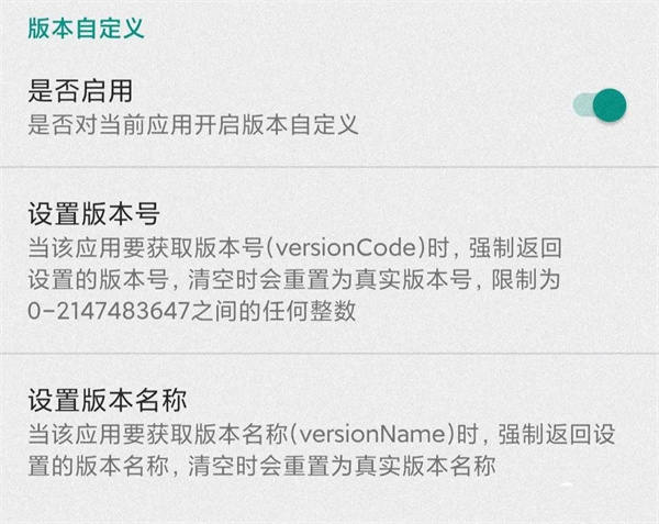 Fake Location如何解除强制更新截图5