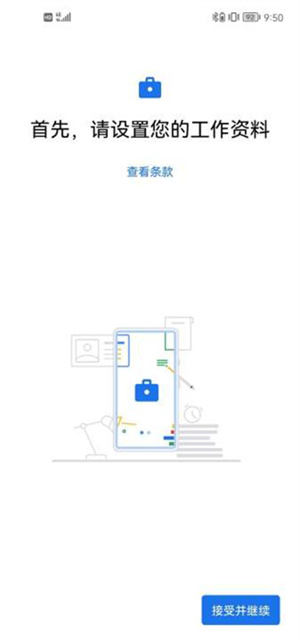 炼妖壶App使用说明截图1