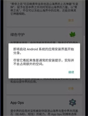 炼妖壶App使用说明截图4