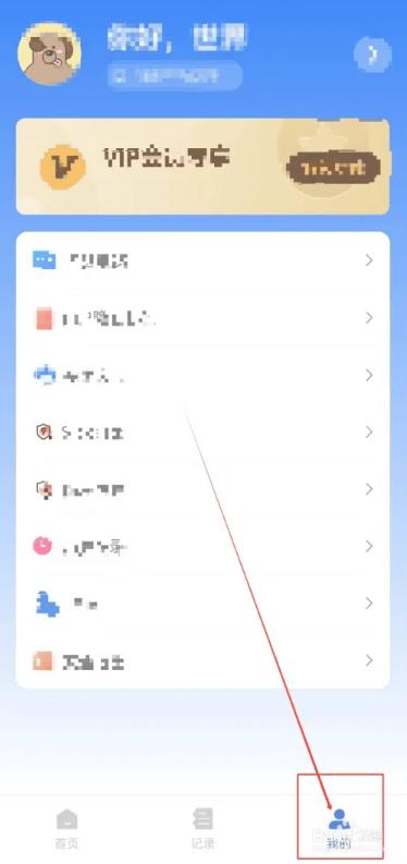 安卓翻译官app免费版如何查看历史记录1