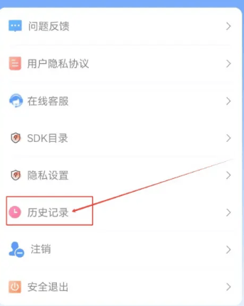 安卓翻译官app免费版如何查看历史记录2
