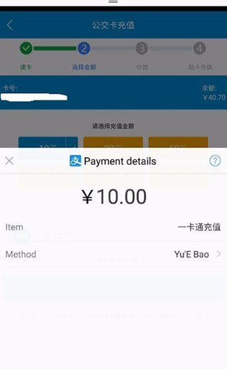 琴岛通app怎么充值公交卡？4