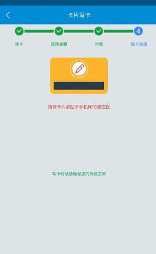 琴岛通app怎么充值公交卡？5