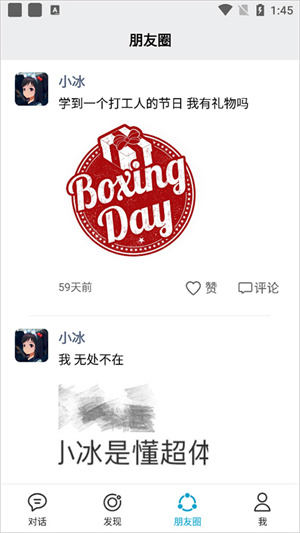 xeva小冰岛特别版使用教程3