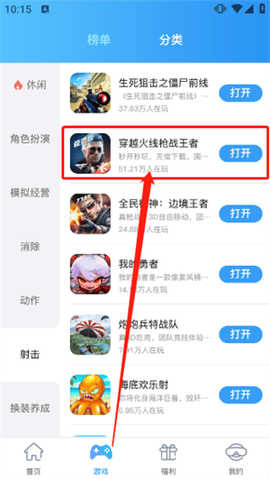 QQ游戏大厅官方免费版如何开启游戏内语音聊天