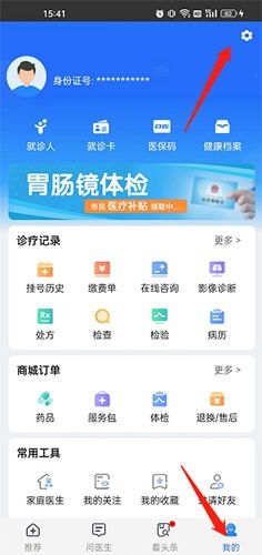 怎么修改个人信息1