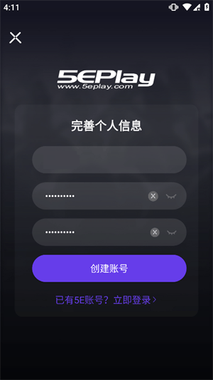 5EPlay官方版怎么绑定Steam