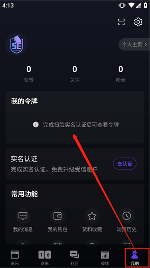 5EPlay官方版怎么绑定Steam
