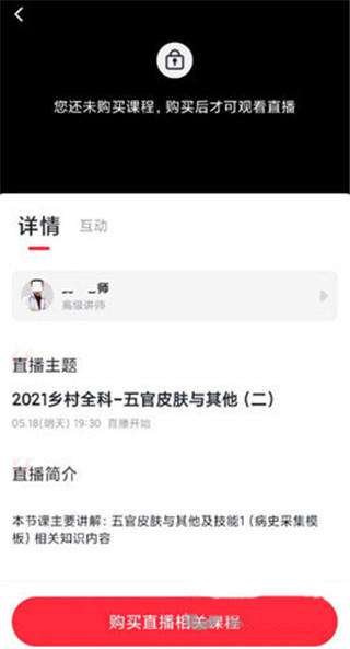 昭昭医考app怎么报名？2