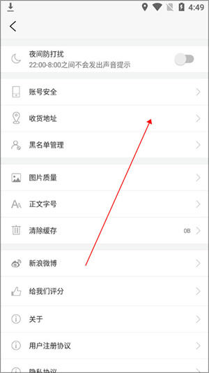 腕表之家论坛手机版如何新建收货地址