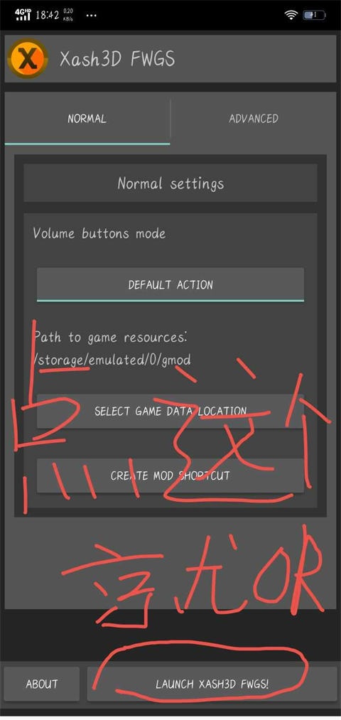 半条命2启动器监控人模组版使用教程5