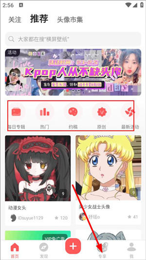 堆糖手机版怎么做手账