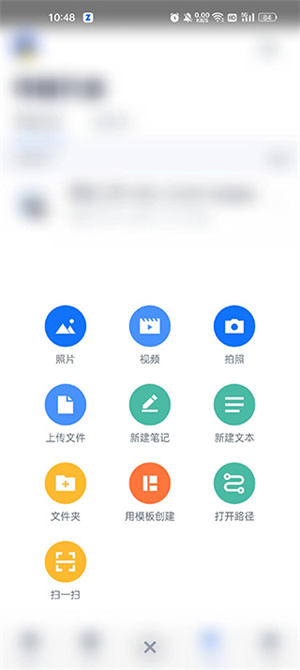 联想企业网盘官方手机版怎么使用
