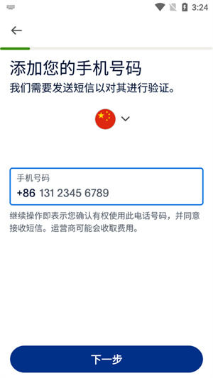 贝宝PayPal官方版怎么注册账号