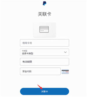 贝宝PayPal官方版如何绑定国内银行卡/储蓄卡
