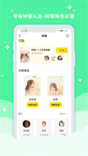 听姬广播剧app最新版2