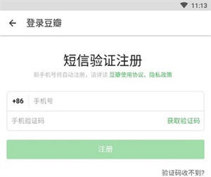 豆瓣阅读app怎么发表小说截图1