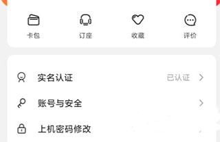怎么改手机号码1