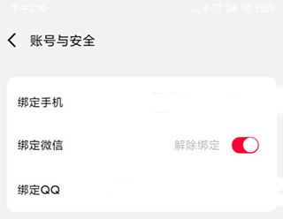 怎么改手机号码2