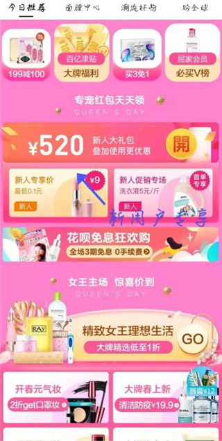 屈臣氏莴笋app优惠券怎么领。1