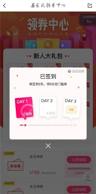 屈臣氏莴笋app优惠券怎么领。2