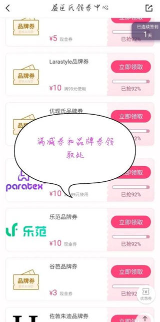 屈臣氏莴笋app优惠券怎么领。3