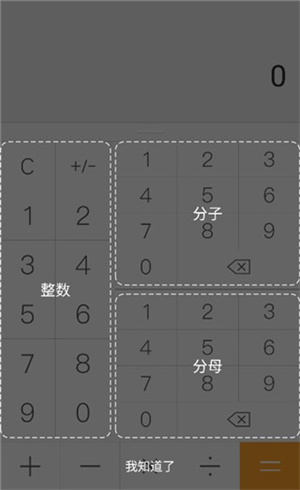 全能计算器使用方法截图5