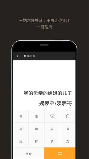 全能计算器app截图