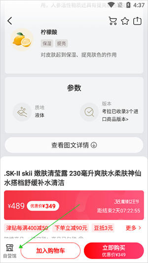 考拉海购怎么看自营截图2