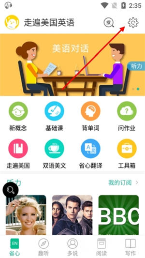 走遍美国完整讲解版怎么下载离线资源截图1