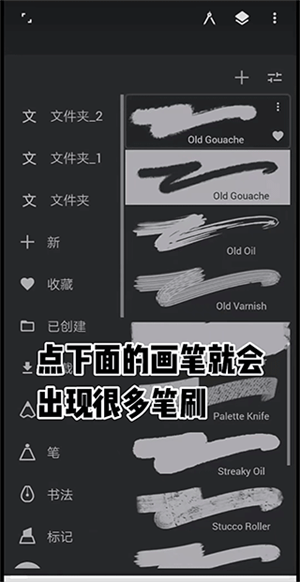 无限绘画中文版绘画入门教程截图4
